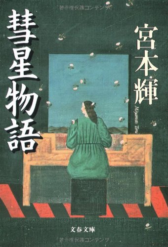 一気にわかる！池上彰の世界情勢２０１８ 国際紛争、一触即発編