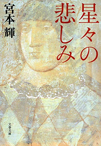 一気にわかる！池上彰の世界情勢２０１８ 国際紛争、一触即発編
