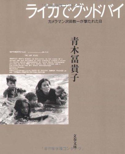 一気にわかる！池上彰の世界情勢２０１８ 国際紛争、一触即発編
