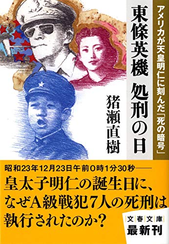 一気にわかる！池上彰の世界情勢２０１８ 国際紛争、一触即発編