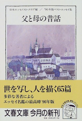 一気にわかる！池上彰の世界情勢２０１８ 国際紛争、一触即発編