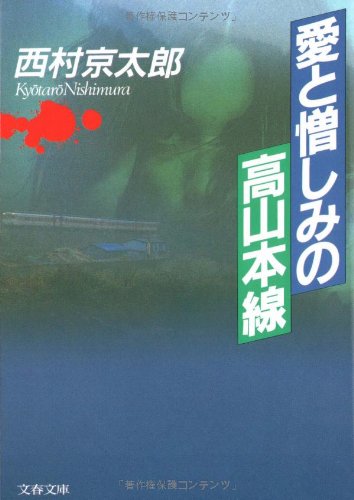 一気にわかる！池上彰の世界情勢２０１８ 国際紛争、一触即発編