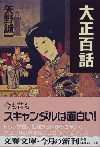 一気にわかる！池上彰の世界情勢２０１８ 国際紛争、一触即発編
