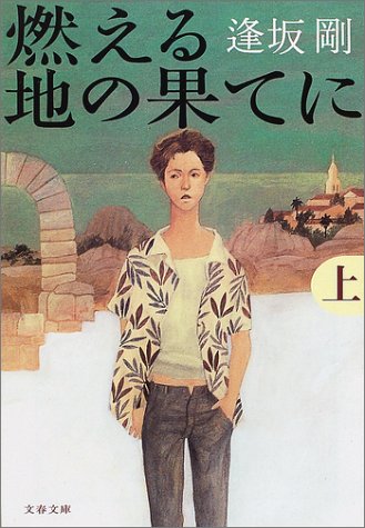 一気にわかる！池上彰の世界情勢２０１８ 国際紛争、一触即発編