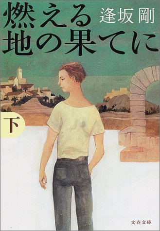 一気にわかる！池上彰の世界情勢２０１８ 国際紛争、一触即発編