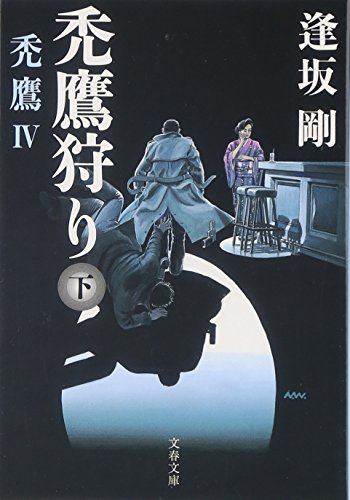 一気にわかる！池上彰の世界情勢２０１８ 国際紛争、一触即発編