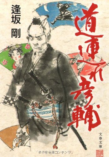 一気にわかる！池上彰の世界情勢２０１８ 国際紛争、一触即発編