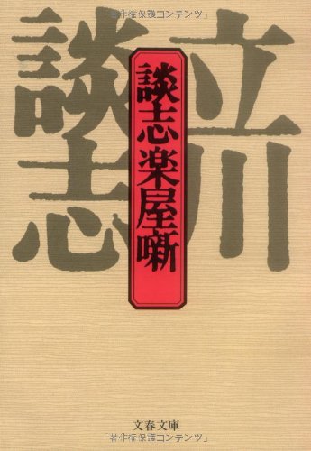 一気にわかる！池上彰の世界情勢２０１８ 国際紛争、一触即発編