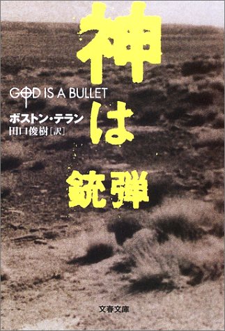 一気にわかる！池上彰の世界情勢２０１８ 国際紛争、一触即発編