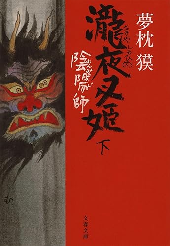 一気にわかる！池上彰の世界情勢２０１８ 国際紛争、一触即発編
