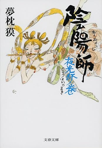 一気にわかる！池上彰の世界情勢２０１８ 国際紛争、一触即発編