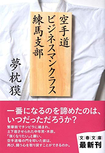 一気にわかる！池上彰の世界情勢２０１８ 国際紛争、一触即発編