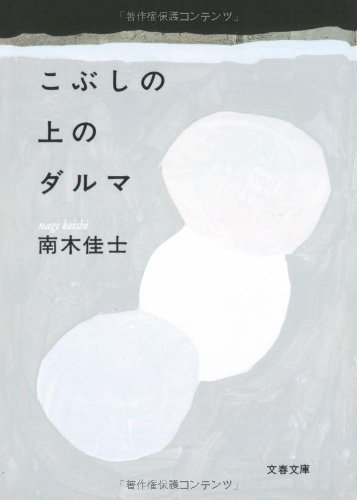 一気にわかる！池上彰の世界情勢２０１８ 国際紛争、一触即発編