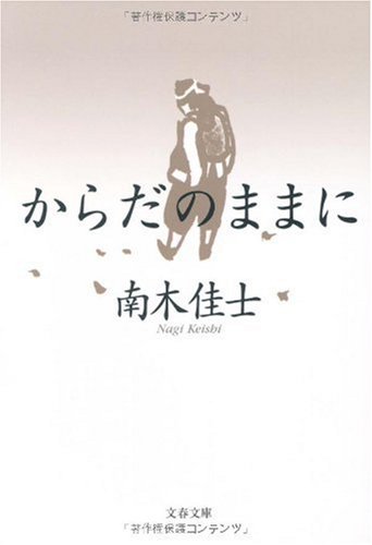 一気にわかる！池上彰の世界情勢２０１８ 国際紛争、一触即発編