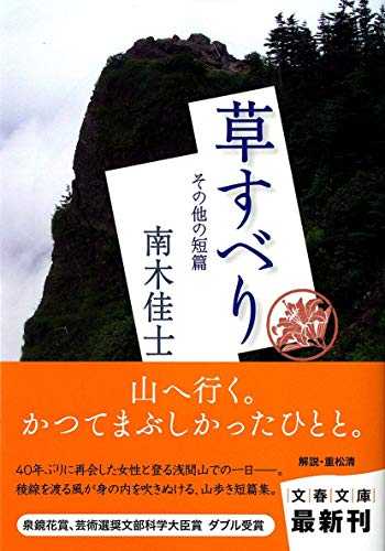 一気にわかる！池上彰の世界情勢２０１８ 国際紛争、一触即発編