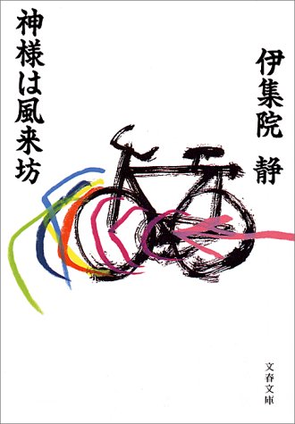 一気にわかる！池上彰の世界情勢２０１８ 国際紛争、一触即発編