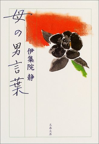 一気にわかる！池上彰の世界情勢２０１８ 国際紛争、一触即発編