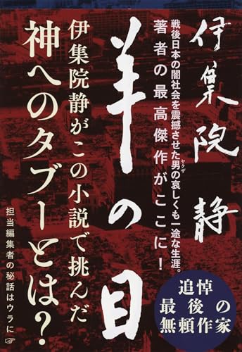 一気にわかる!池上彰の世界情勢2018 国際紛争、一触即発編