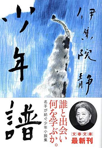 一気にわかる！池上彰の世界情勢２０１８ 国際紛争、一触即発編