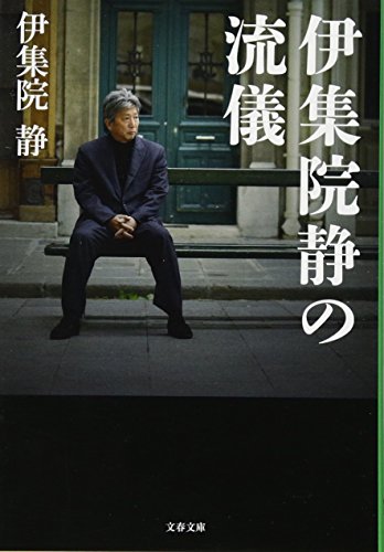 一気にわかる！池上彰の世界情勢２０１８ 国際紛争、一触即発編