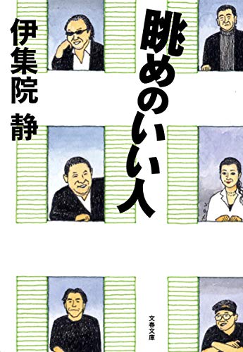 一気にわかる！池上彰の世界情勢２０１８ 国際紛争、一触即発編