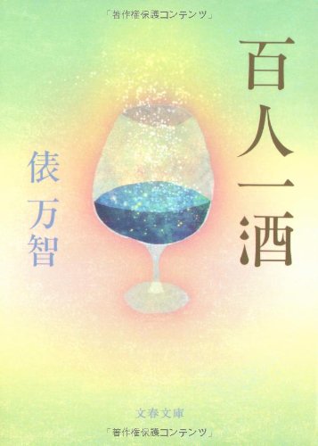 一気にわかる！池上彰の世界情勢２０１８ 国際紛争、一触即発編