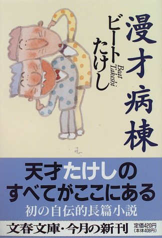 一気にわかる！池上彰の世界情勢２０１８ 国際紛争、一触即発編