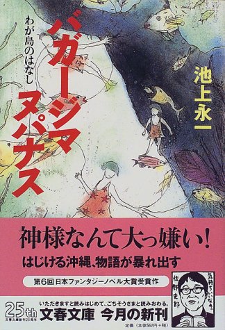 一気にわかる！池上彰の世界情勢２０１８ 国際紛争、一触即発編