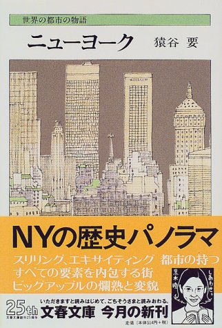 一気にわかる！池上彰の世界情勢２０１８ 国際紛争、一触即発編