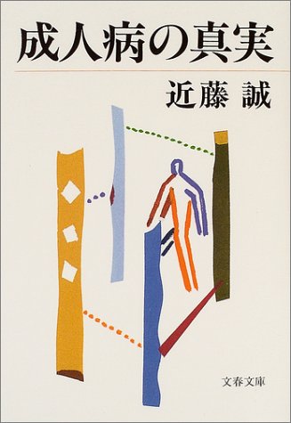 一気にわかる！池上彰の世界情勢２０１８ 国際紛争、一触即発編