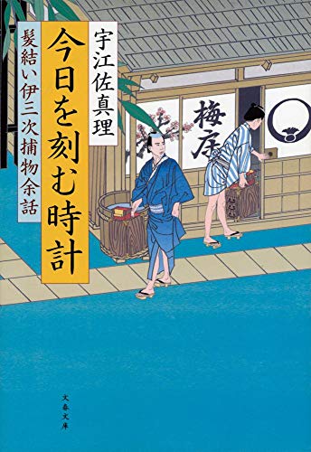 一気にわかる！池上彰の世界情勢２０１８ 国際紛争、一触即発編