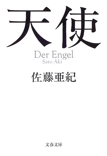 一気にわかる！池上彰の世界情勢２０１８ 国際紛争、一触即発編