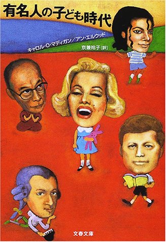 一気にわかる！池上彰の世界情勢２０１８ 国際紛争、一触即発編