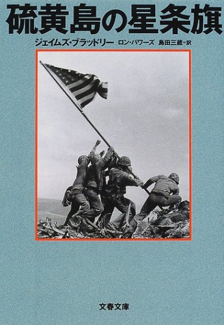 一気にわかる！池上彰の世界情勢２０１８ 国際紛争、一触即発編