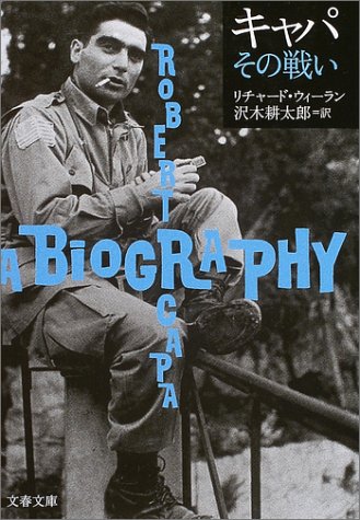 一気にわかる！池上彰の世界情勢２０１８ 国際紛争、一触即発編