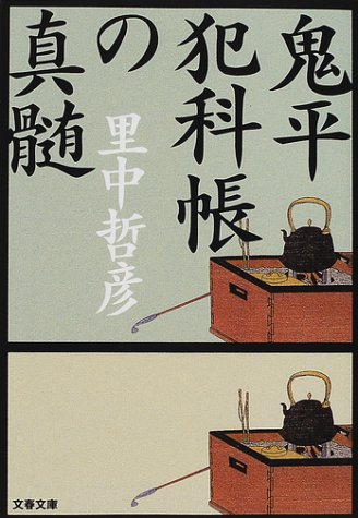 一気にわかる！池上彰の世界情勢２０１８ 国際紛争、一触即発編