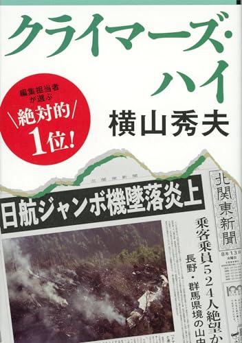 一気にわかる！池上彰の世界情勢２０１８ 国際紛争、一触即発編