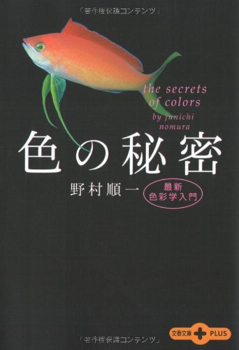 一気にわかる！池上彰の世界情勢２０１８ 国際紛争、一触即発編