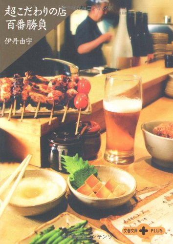 一気にわかる！池上彰の世界情勢２０１８ 国際紛争、一触即発編