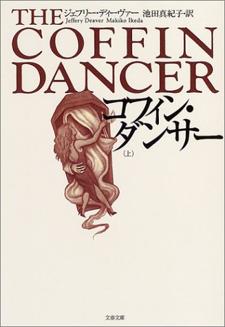 一気にわかる！池上彰の世界情勢２０１８ 国際紛争、一触即発編