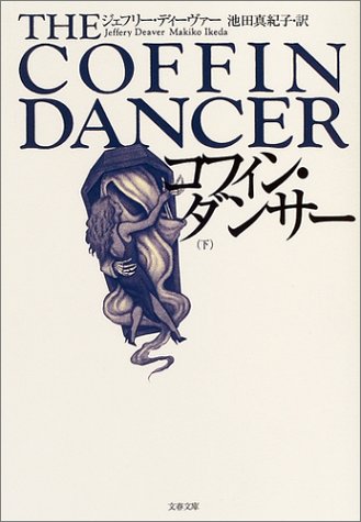 一気にわかる！池上彰の世界情勢２０１８ 国際紛争、一触即発編