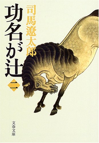 一気にわかる！池上彰の世界情勢２０１８ 国際紛争、一触即発編