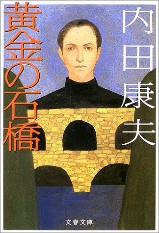 一気にわかる！池上彰の世界情勢２０１８ 国際紛争、一触即発編