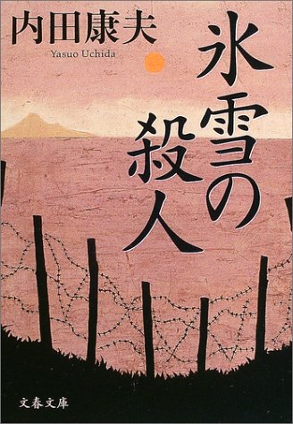 一気にわかる！池上彰の世界情勢２０１８ 国際紛争、一触即発編