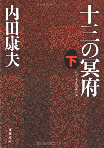 一気にわかる！池上彰の世界情勢２０１８ 国際紛争、一触即発編