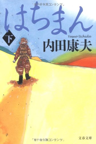 一気にわかる！池上彰の世界情勢２０１８ 国際紛争、一触即発編
