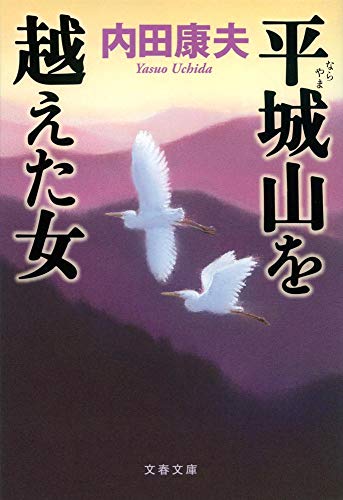 一気にわかる！池上彰の世界情勢２０１８ 国際紛争、一触即発編