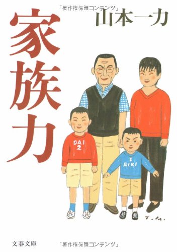 一気にわかる！池上彰の世界情勢２０１８ 国際紛争、一触即発編