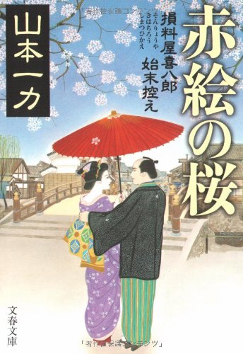一気にわかる！池上彰の世界情勢２０１８ 国際紛争、一触即発編