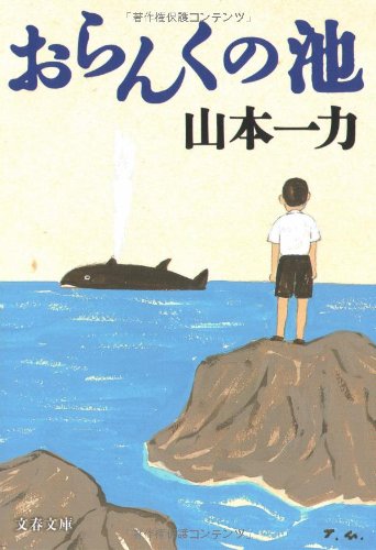 一気にわかる！池上彰の世界情勢２０１８ 国際紛争、一触即発編